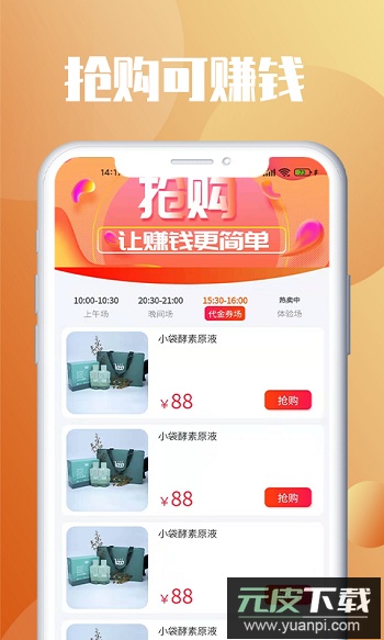 怡养人生app官方版截图2