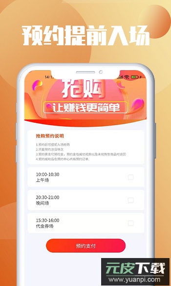 怡养人生app官方版截图3