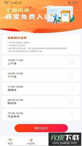 怡养人生app官方版截图4