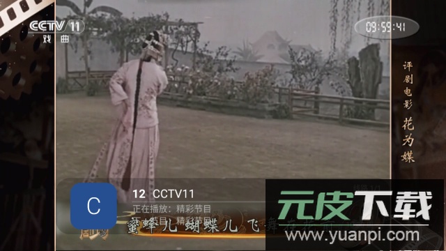 歌歌TV去广告版截图2