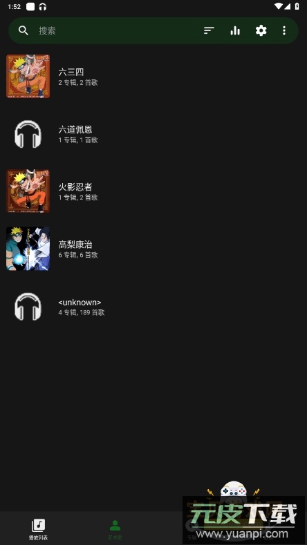 Fossify音乐播放器(Fossify Music Player)截图4