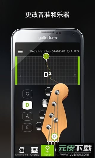 guitartuna截图5