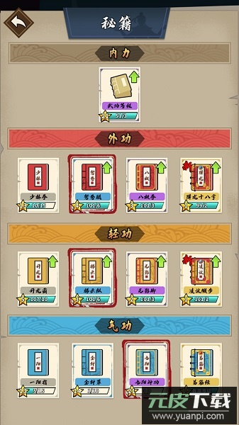 我不是大侠手游截图1