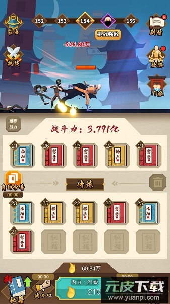 我不是大侠手游截图2