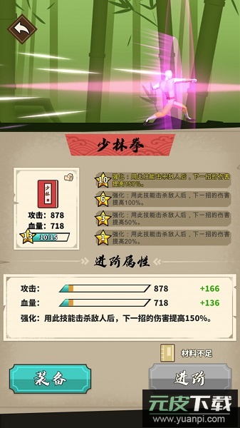 我不是大侠手游截图3