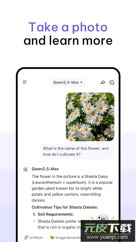Qwen Chat通.义千问海外版下载截图1