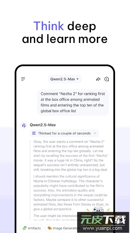 Qwen Chat通.义千问海外版下载截图3