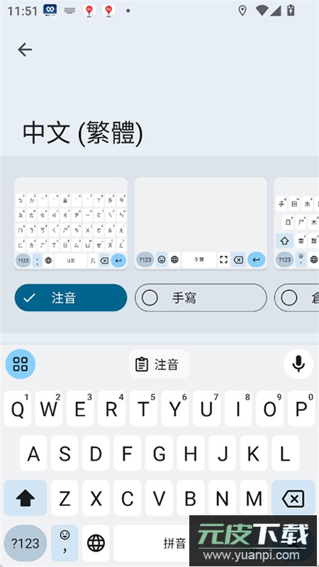 32位Gboard输入法app官方手机版截图3
