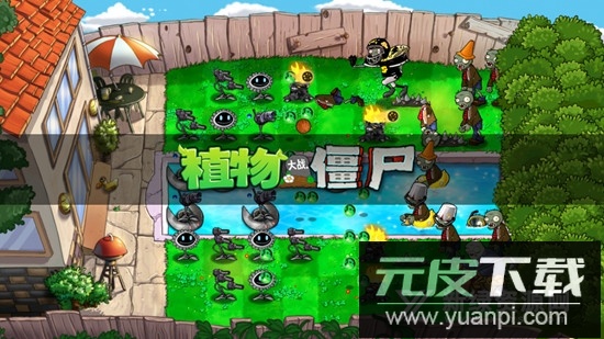 植物大战僵尸魔幻版本apk(植物大战僵尸tv魔幻版)截图4