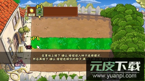 植物大战僵尸魔幻版本apk(植物大战僵尸tv魔幻版)截图5