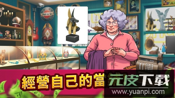 投标战争当帝国最新版截图1