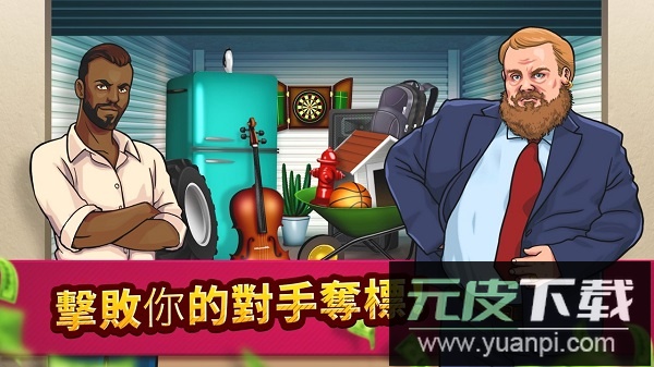 投标战争当帝国最新版截图2