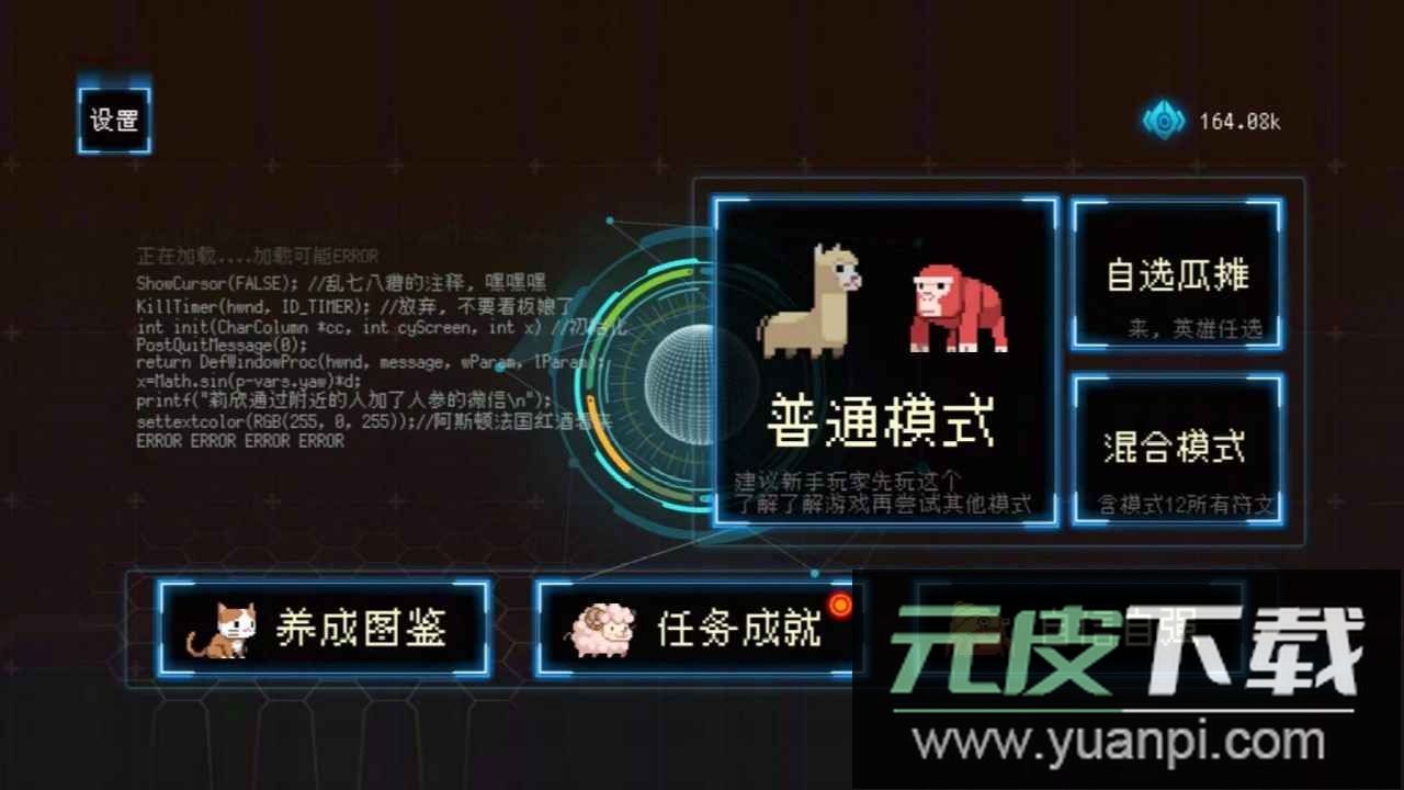 塔塔塔塔塔防免广告版截图1
