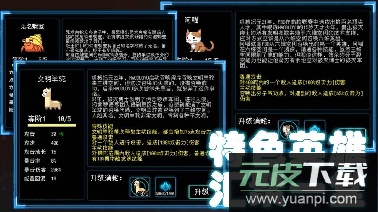 塔塔塔塔塔防免广告版截图2