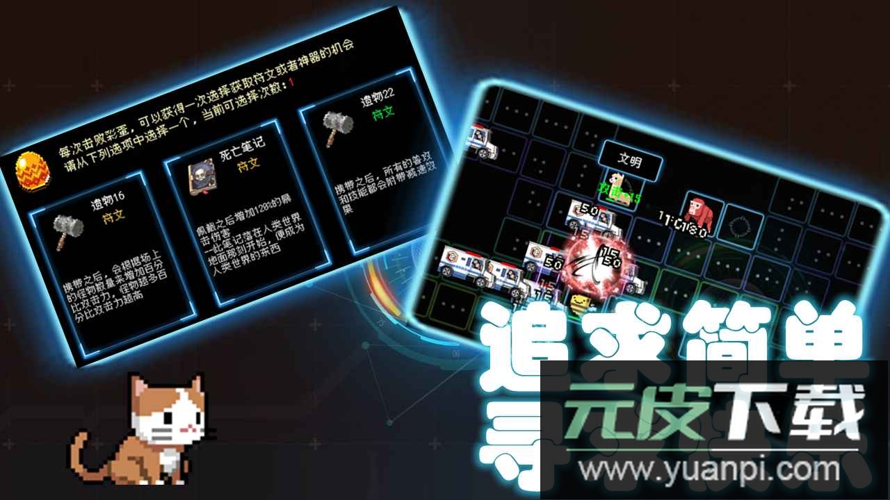 塔塔塔塔塔防免广告版截图4