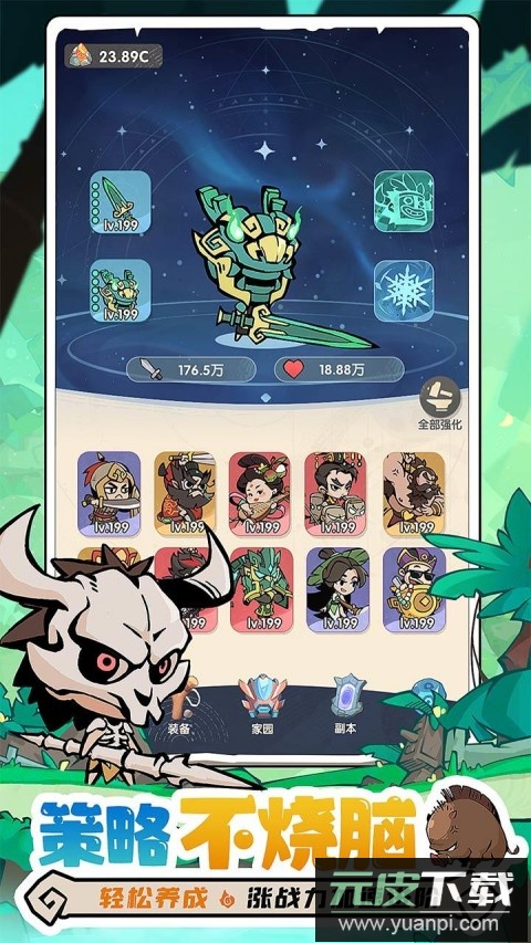 魔魔打勇士0.1折截图2