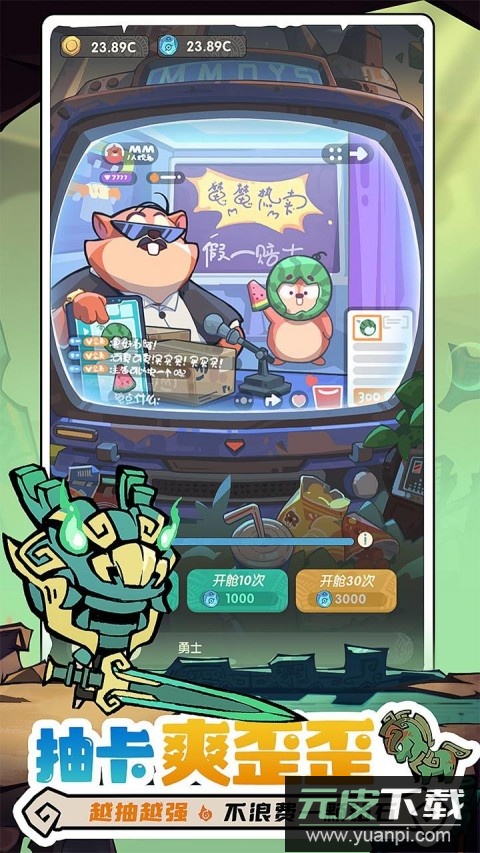 魔魔打勇士0.1折截图3