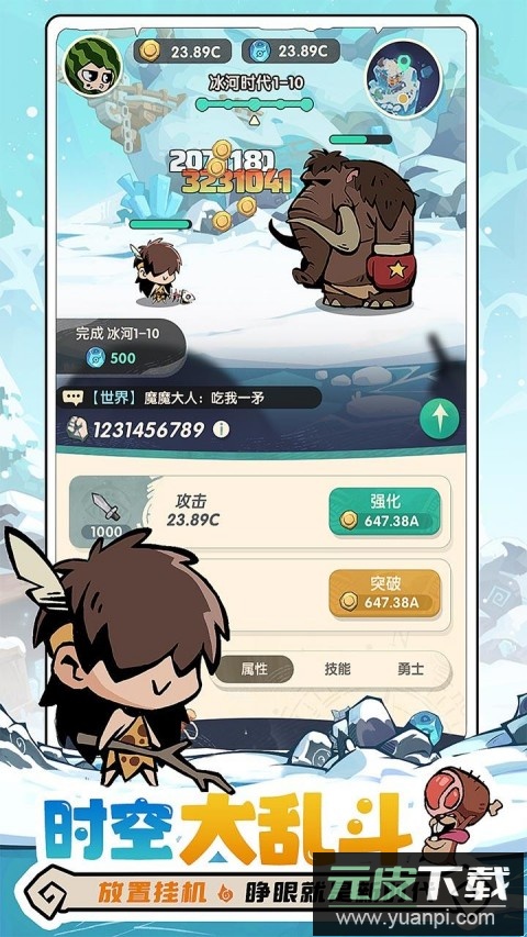 魔魔打勇士0.1折截图5