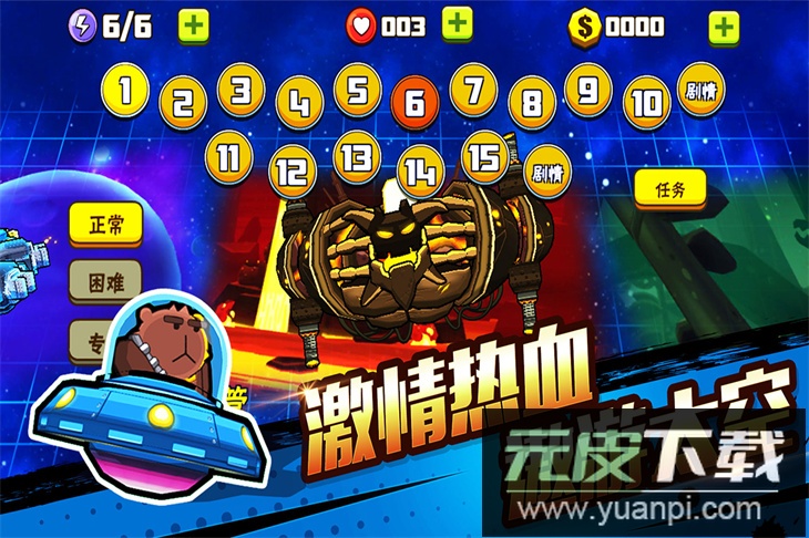 卡通射手2官方版免费下载截图3