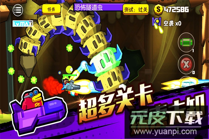 卡通射手2官方版免费下载截图4