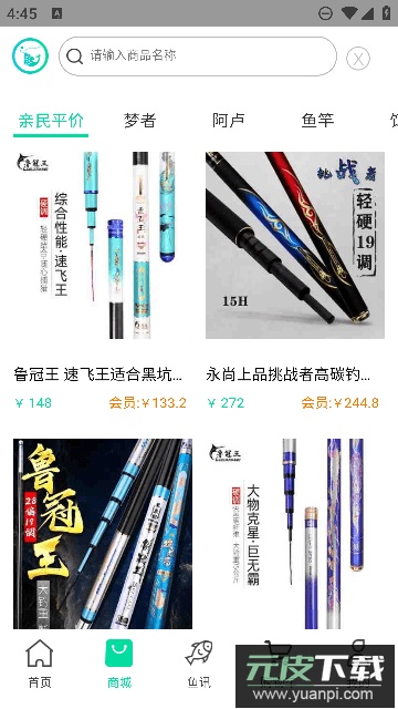 钓钓网app免费手机版截图1