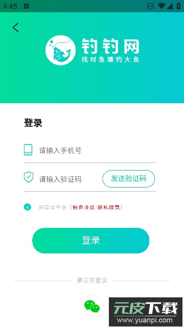 钓钓网app免费手机版截图2