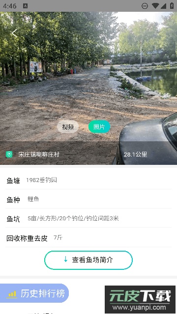 钓钓网app免费手机版截图3