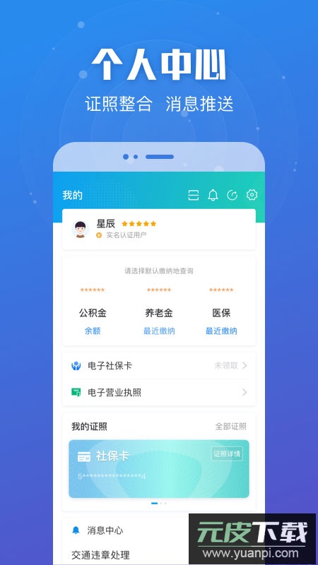 苏服办app2024最新版截图1