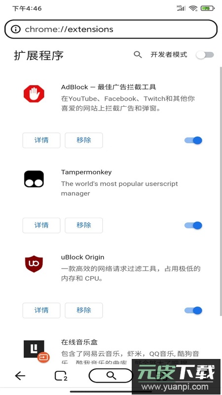 狐猴浏览器(Lemur Browser)app安卓最新版截图5