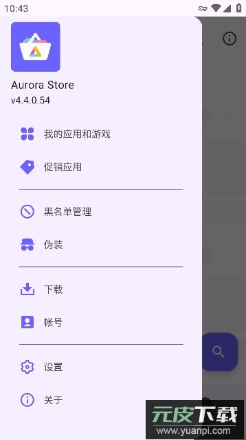 aurorastore谷歌商店手机版截图2