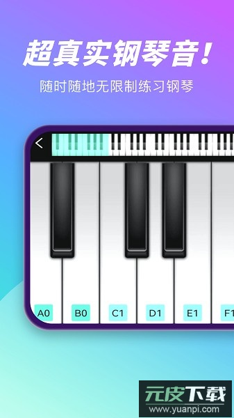 酷乐队软件截图1