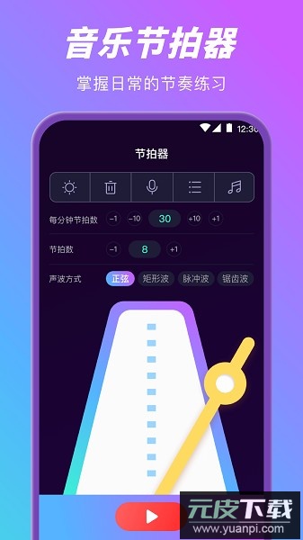 酷乐队软件截图3