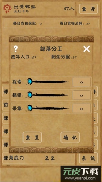 文明起源最新版本截图1