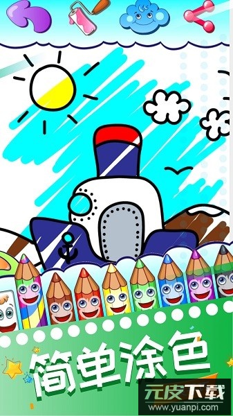 我的画画世界游戏截图1
