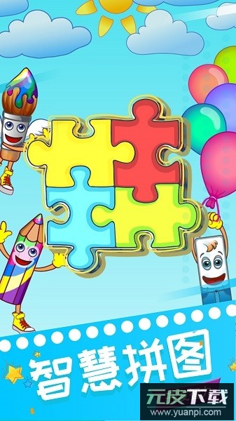 我的画画世界游戏截图2