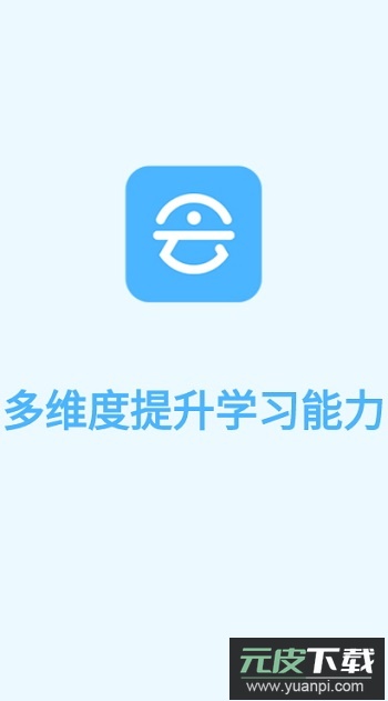 会课学生端app官方版截图5