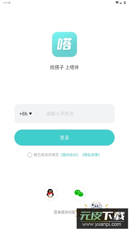 嗒伴兴趣交友软件最新免费版截图1