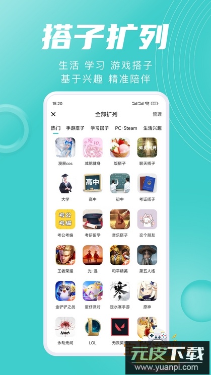 嗒伴兴趣交友软件最新免费版截图4