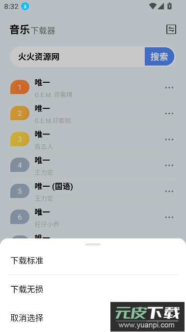 蓝莓音乐极速版最新版截图2