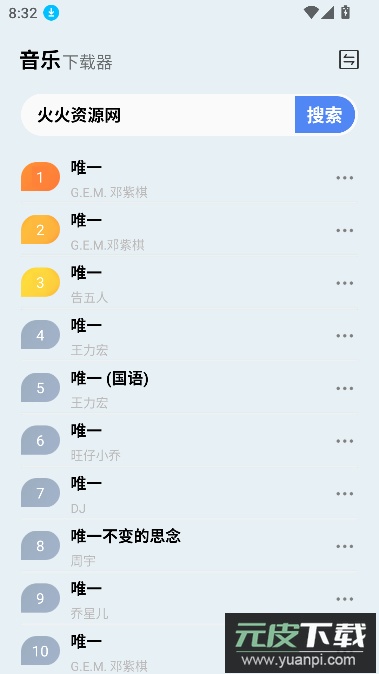 蓝莓音乐极速版最新版截图3