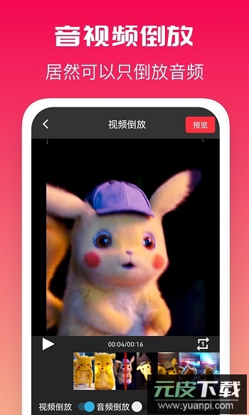 全能去水印app官方版截图1