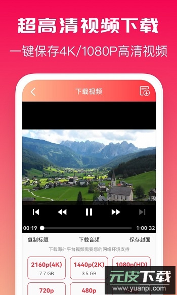 全能去水印app官方版截图2