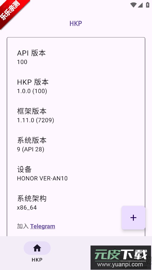 HKP框架手机版下载截图1