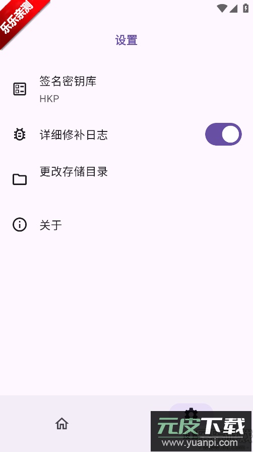 HKP框架手机版下载截图2