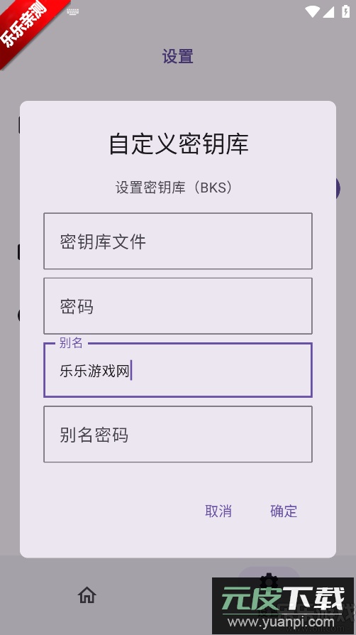 HKP框架手机版下载截图4