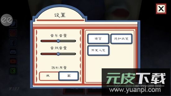 恐怖冰淇淋3作弊菜单版免广告版截图2