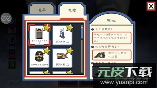 恐怖冰淇淋3作弊菜单版免广告版截图3