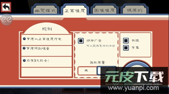 恐怖冰淇淋3作弊菜单版免广告版截图4