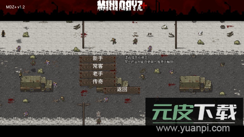 迷你DayZ中文最新版(MiniDayZ+)截图3