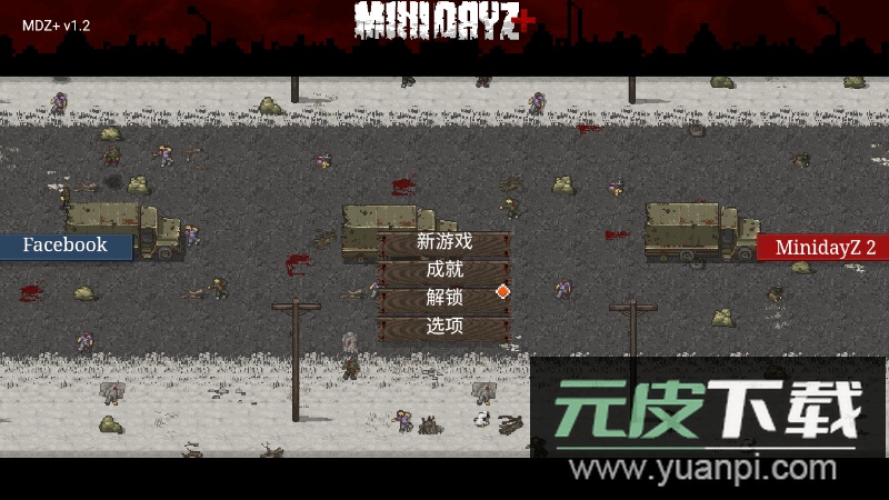 迷你DayZ中文最新版(MiniDayZ+)截图4